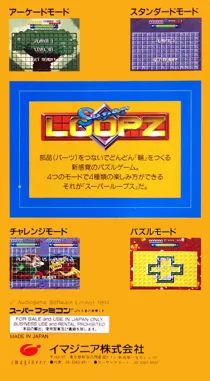 Super Loopz (Japan) box cover back